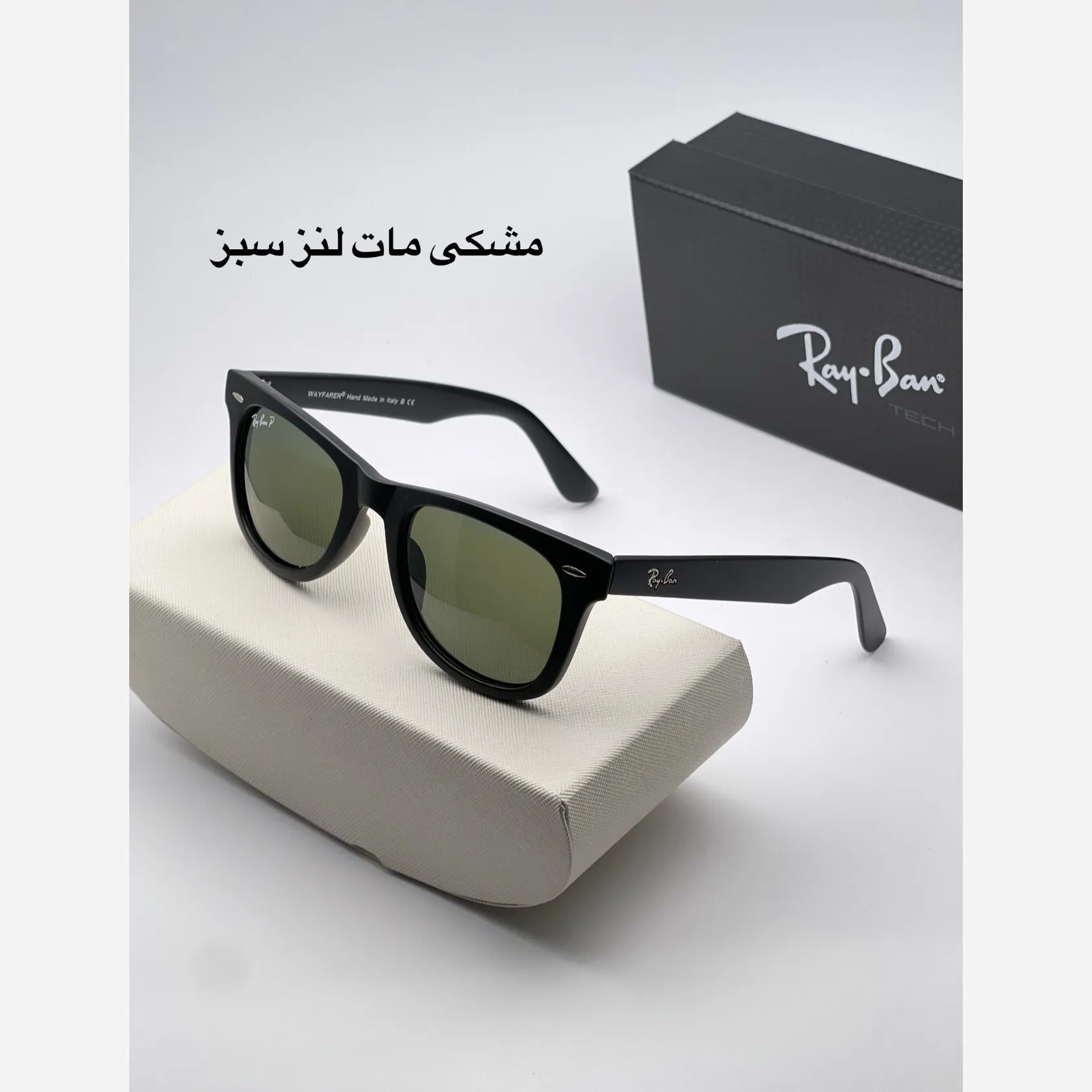 عینک دسته سیم ریبن ویفر پلاریزه شیشه سنگ سایز 54