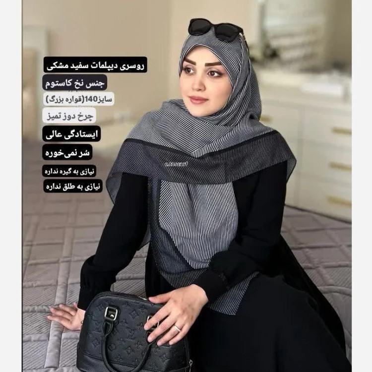 روسری دیپلمات سفید مشکی نخی کژوال و مجلسی سایز بزرگ