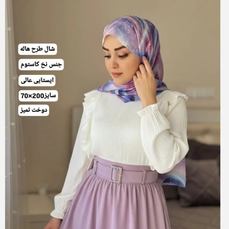 شال زنانه طرح کهکشان، شال نخی کاستوم 70x200، شال مجلسی خاص