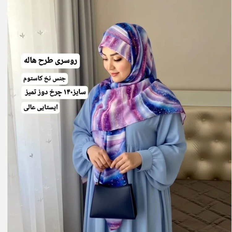 روسری زنانه طرح کهکشان بنفش و آبی سایز 140 جنس نخ کاستوم